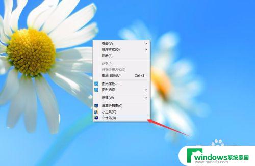 windows7如何让电脑屏幕一直亮着 如何在win7系统下保持屏幕常亮