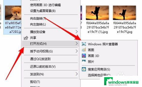 windows照片查看器怎么设置 win10照片查看器怎么设为默认