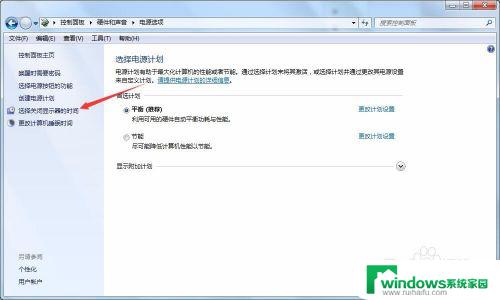 windows7如何让电脑屏幕一直亮着 如何在win7系统下保持屏幕常亮