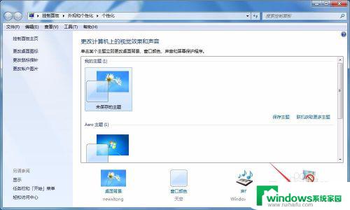 windows7如何让电脑屏幕一直亮着 如何在win7系统下保持屏幕常亮