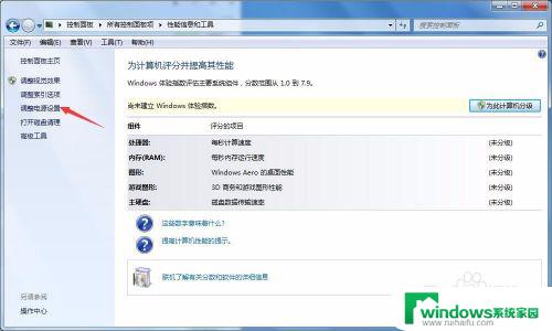 windows7如何让电脑屏幕一直亮着 如何在win7系统下保持屏幕常亮