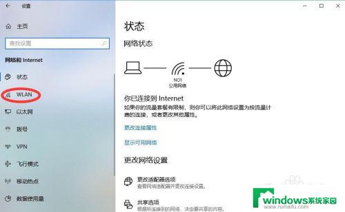 win10查看已知wifi密码 怎样在win10上查看已连接WiFi的密码