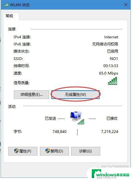 win10查看已知wifi密码 怎样在win10上查看已连接WiFi的密码