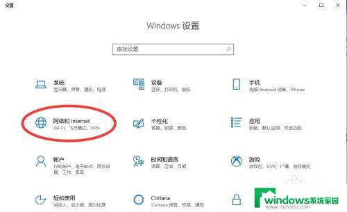 win10查看已知wifi密码 怎样在win10上查看已连接WiFi的密码