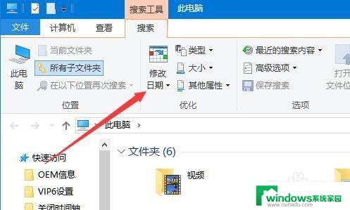 电脑怎么按日期查找文件 Win10如何按日期范围搜索文件