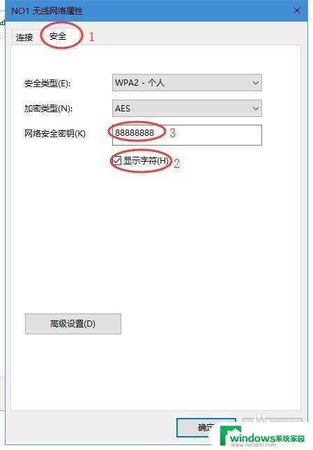 win10查看已知wifi密码 怎样在win10上查看已连接WiFi的密码