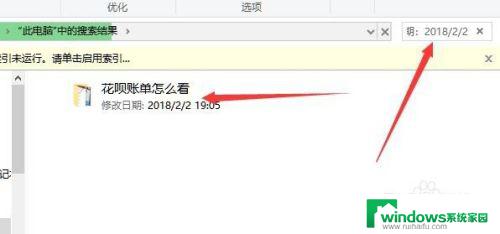 电脑怎么按日期查找文件 Win10如何按日期范围搜索文件