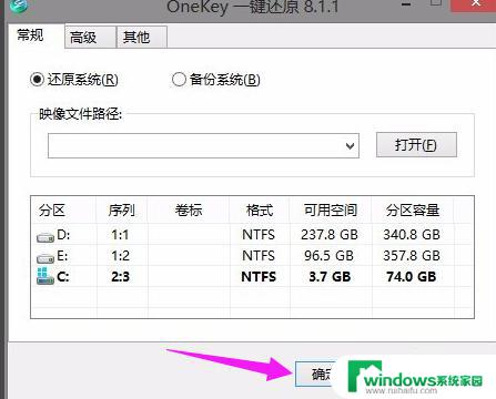 isoghost如何安装 Ghost安装器安装iso系统镜像文件的方法