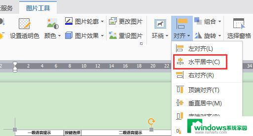 wps怎么使插入的图片居中 wps编辑器如何让插入的图片居中对齐