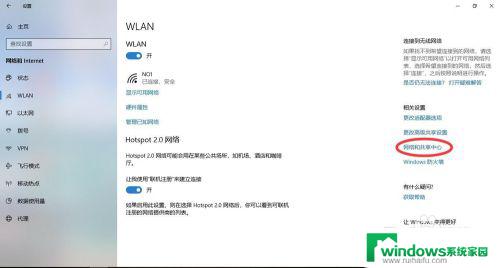 win10查看已知wifi密码 怎样在win10上查看已连接WiFi的密码