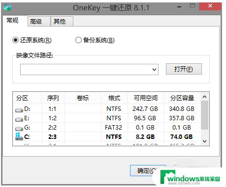 isoghost如何安装 Ghost安装器安装iso系统镜像文件的方法