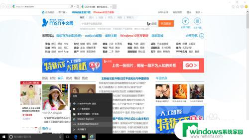 win10怎么改ie浏览器 IE浏览器在win10中的设置步骤