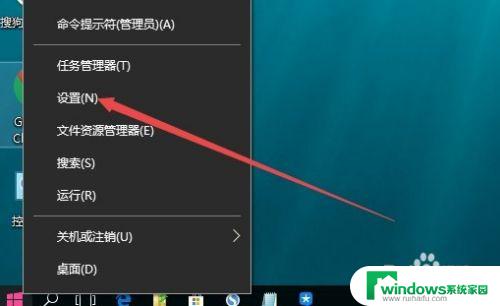 win开启远程桌面 Win10如何设置远程桌面连接服务