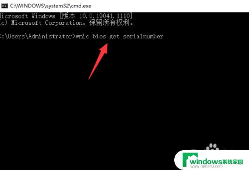 win10电脑设备序列号怎么查 如何查询win10电脑设备序列号