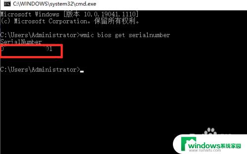win10电脑设备序列号怎么查 如何查询win10电脑设备序列号