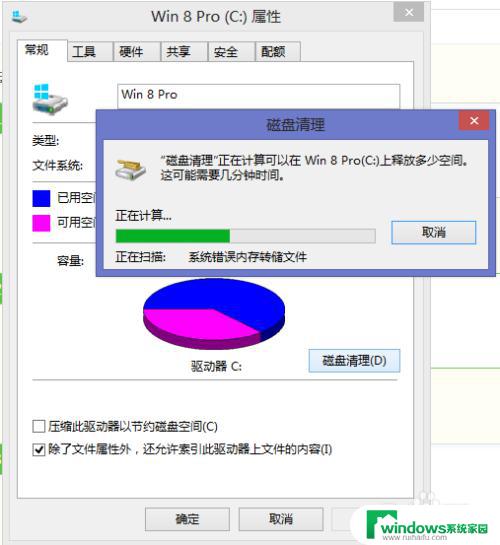 win8系统c盘满了怎么清理 win8系统清理C盘垃圾的有效技巧