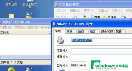 win7错误为0x0000011b无法连接打印机 Win7打印机0x0000011b错误怎么解决