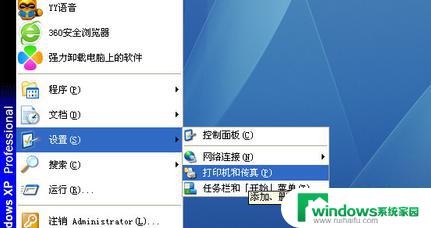 win7错误为0x0000011b无法连接打印机 Win7打印机0x0000011b错误怎么解决