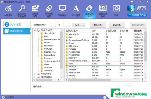 win8系统c盘满了怎么清理 win8系统清理C盘垃圾的有效技巧