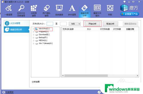 win8系统c盘满了怎么清理 win8系统清理C盘垃圾的有效技巧