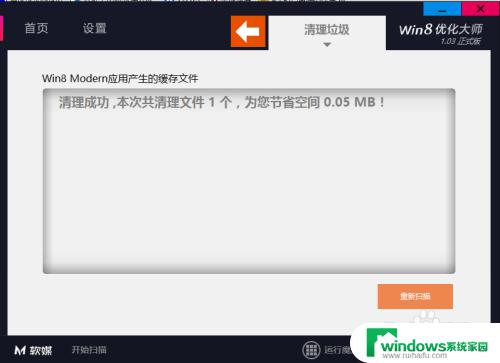 win8系统c盘满了怎么清理 win8系统清理C盘垃圾的有效技巧