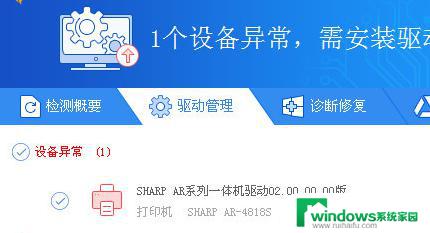 win7错误为0x0000011b无法连接打印机 Win7打印机0x0000011b错误怎么解决