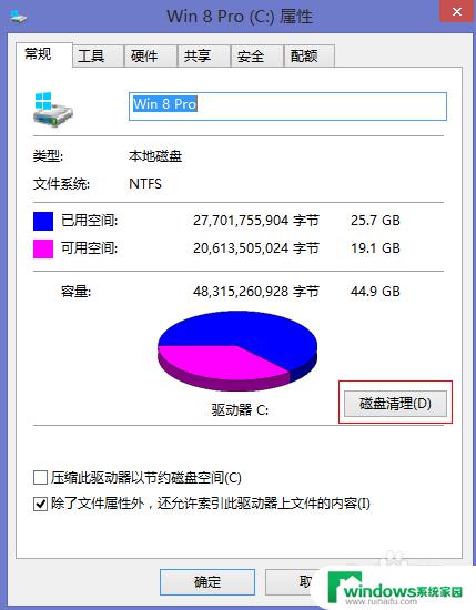 win8系统c盘满了怎么清理 win8系统清理C盘垃圾的有效技巧