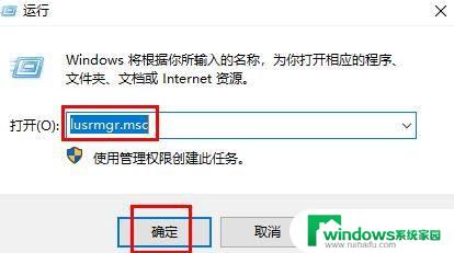 windows查看用户和组 Windows 10 打开本地用户和组的方法