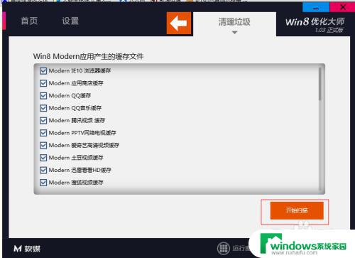 win8系统c盘满了怎么清理 win8系统清理C盘垃圾的有效技巧