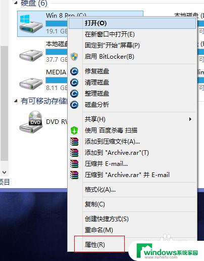 win8系统c盘满了怎么清理 win8系统清理C盘垃圾的有效技巧