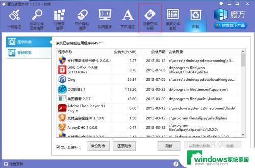 win8系统c盘满了怎么清理 win8系统清理C盘垃圾的有效技巧