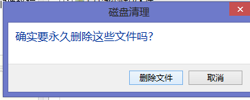 win8系统c盘满了怎么清理 win8系统清理C盘垃圾的有效技巧