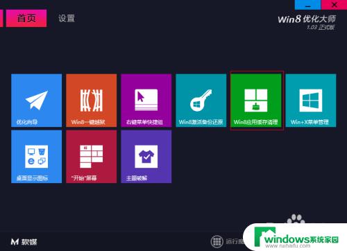 win8系统c盘满了怎么清理 win8系统清理C盘垃圾的有效技巧