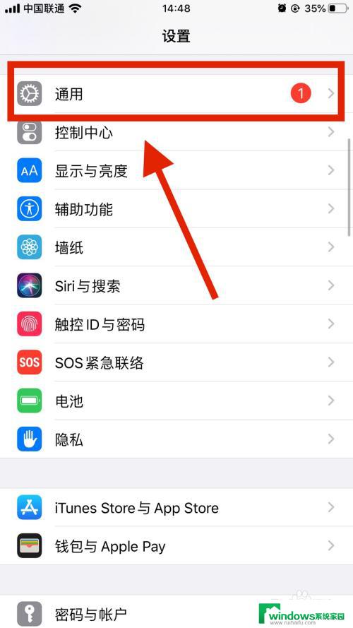删除ios下载的更新包 如何删除苹果手机上已下载的IOS更新包