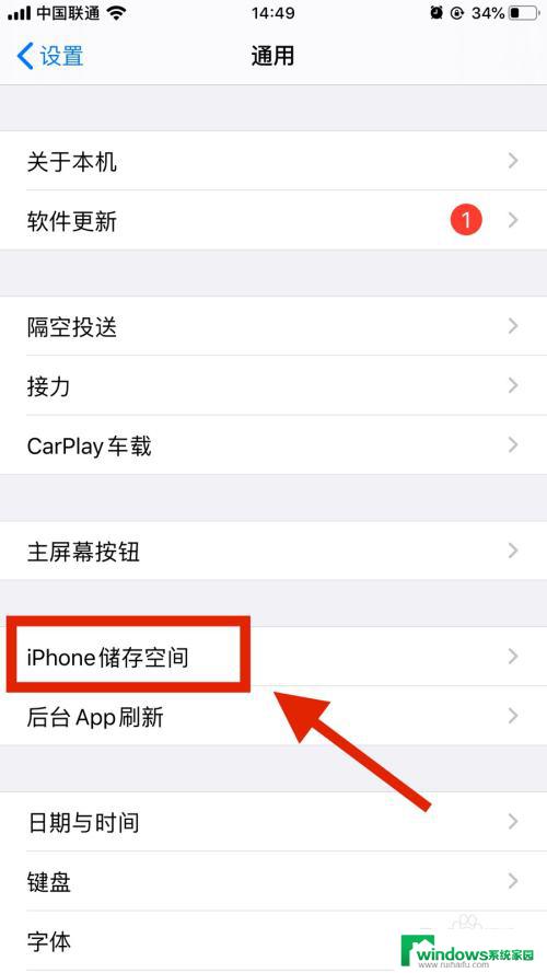 删除ios下载的更新包 如何删除苹果手机上已下载的IOS更新包