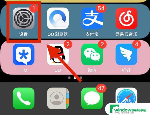 删除ios下载的更新包 如何删除苹果手机上已下载的IOS更新包