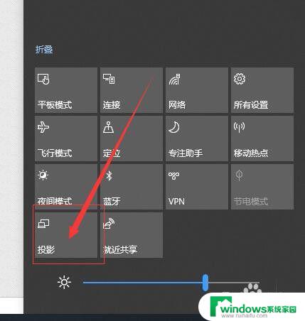 windows10怎么投影 win10投影设置教程图文教程