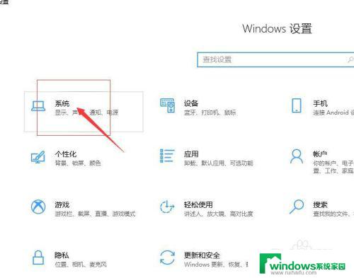 windows10怎么投影 win10投影设置教程图文教程