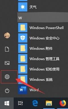 windows10怎么投影 win10投影设置教程图文教程