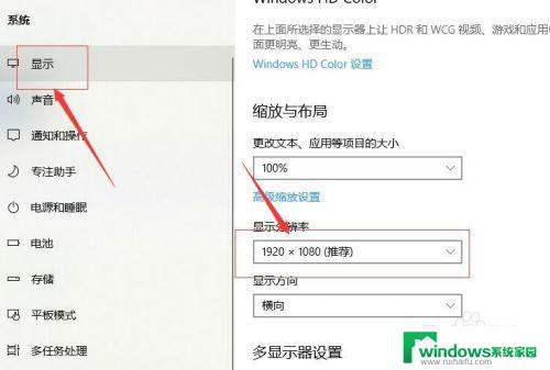 windows10怎么投影 win10投影设置教程图文教程