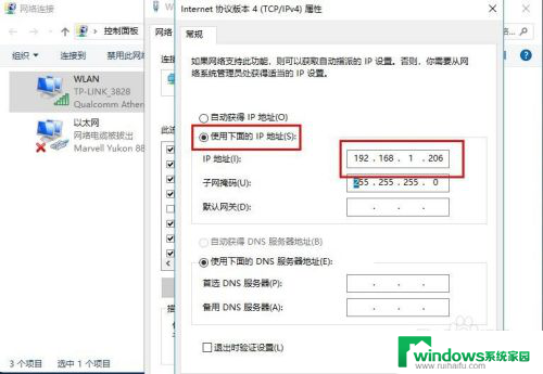 windows10改ip地址怎么改 win10系统如何修改电脑静态IP地址