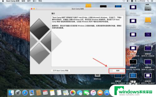 苹果电脑安装windows 怎么激活 Mac安装Windows 10教程和激活方法