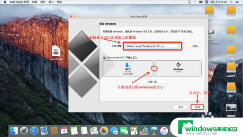 苹果电脑安装windows 怎么激活 Mac安装Windows 10教程和激活方法