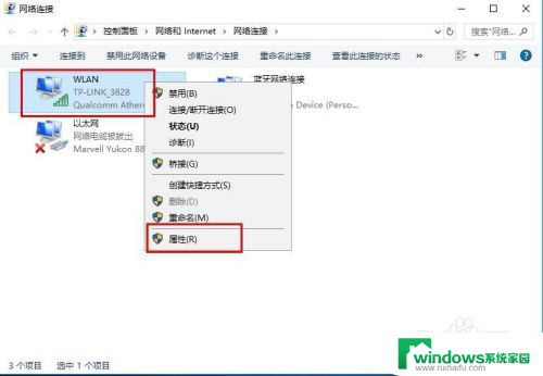 windows10改ip地址怎么改 win10系统如何修改电脑静态IP地址