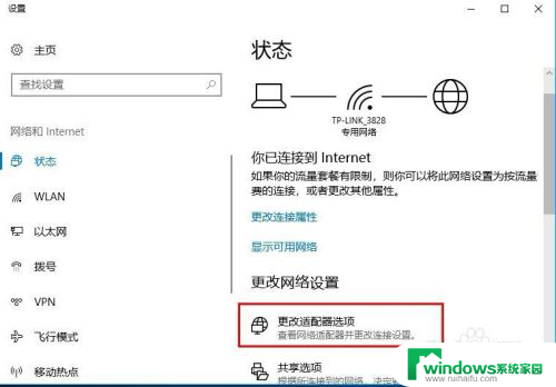 windows10改ip地址怎么改 win10系统如何修改电脑静态IP地址