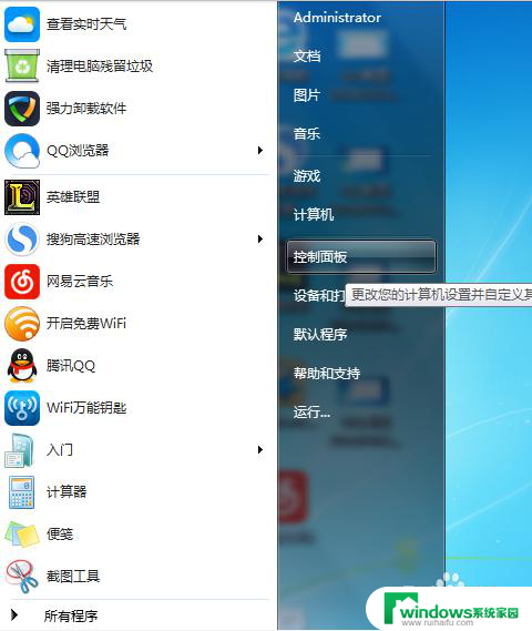 win7的无线网络开关在哪 Windows 7如何打开wifi开关