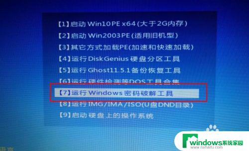 电脑破解开机密码的方法是什么 win10开机密码忘记怎么办