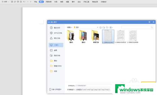 word怎么从图片中提取文字 Word如何识别图片中的文字