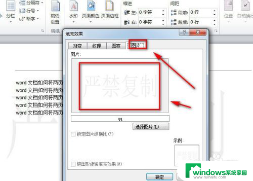 word中的水印怎么去掉 word文档水印无法清除怎么办