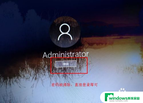 电脑破解开机密码的方法是什么 win10开机密码忘记怎么办